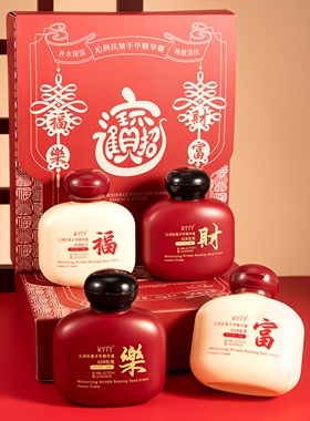 【福财乐富礼盒】香氛护手霜保湿滋润补水手甲霜不油腻防干裂留香