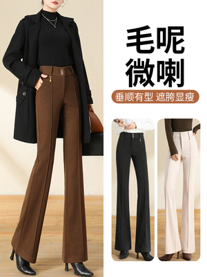 毛呢微喇裤女2025新款春秋高腰显瘦垂感加绒裤子女休闲喇叭西装裤