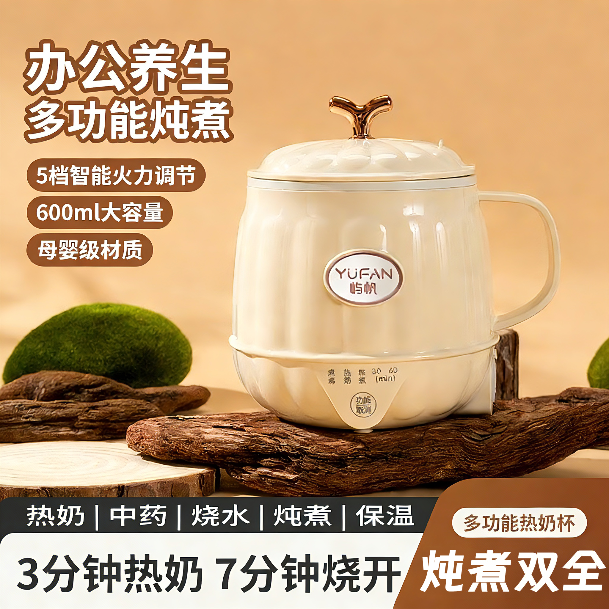 家用热奶杯热牛奶神器办公室一人电煮杯加热烧水杯多功能养生杯