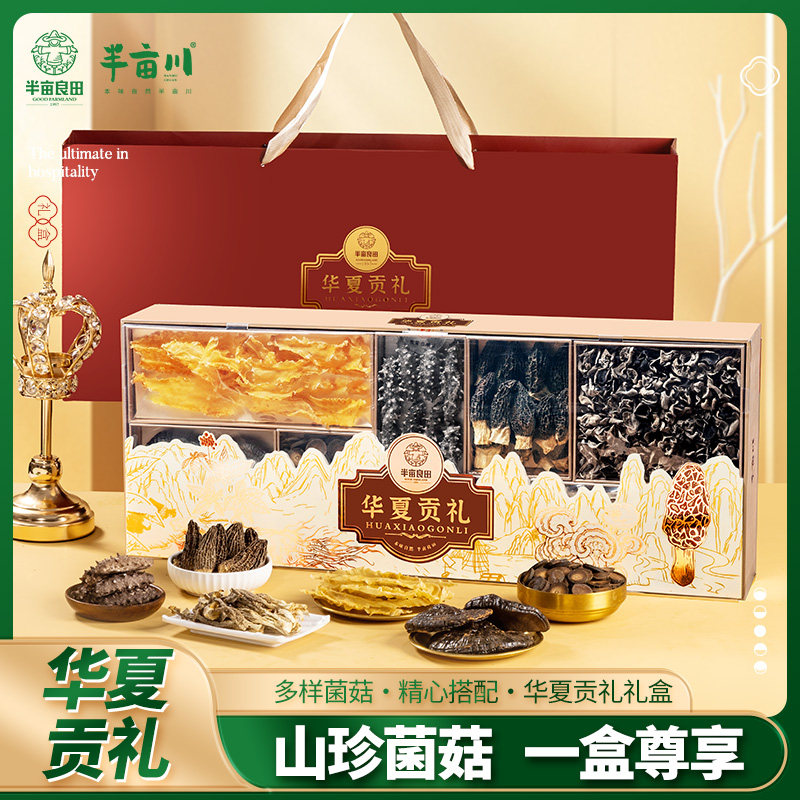 半亩良田 半亩川 华夏贡礼58干货组合/料包/汤包
