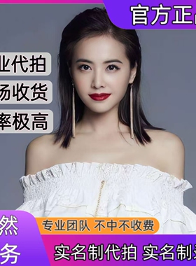 蔡依林演唱会门票代拍代抢深圳厦门重庆站演唱会门票代拍录入信息