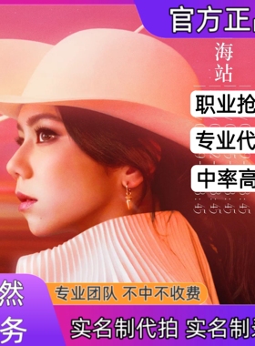 邓紫棋演唱会门票代拍代抢成都徐州武汉站演唱会门票代抢代拍