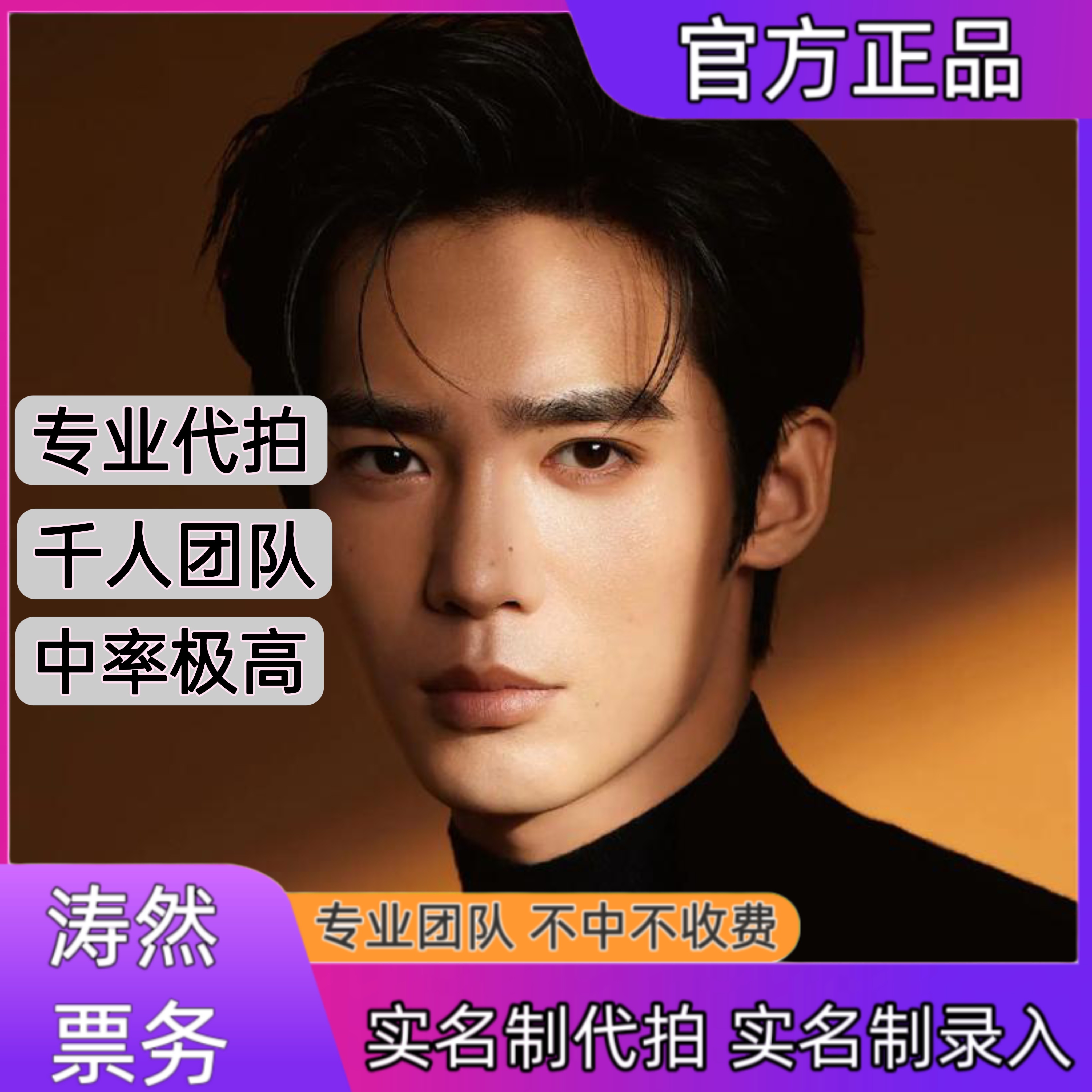 于适演唱会门票代拍代抢录入信息合肥站代抢代拍录入信息稳