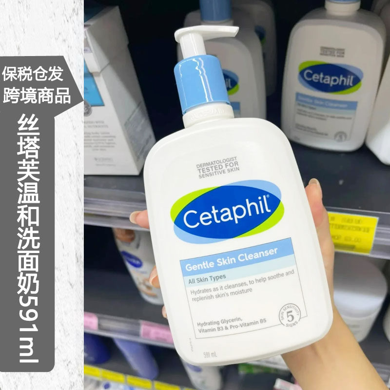 保税仓丨丝塔芙Cetaphil温和洗面奶591ml 清洁无泡沫洁面乳加拿大