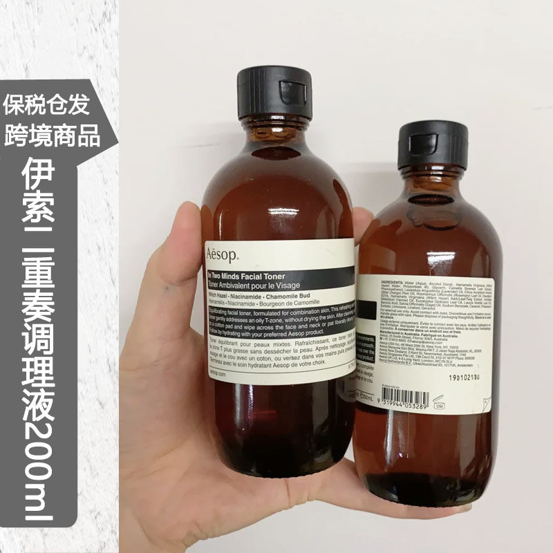 保税仓丨Aesop/伊索二重奏调理液200ml 混合痘肌水油平衡爽肤水