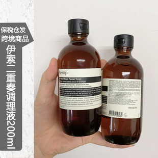 保税仓丨Aesop/伊索二重奏调理液200ml 混合痘肌水油平衡爽肤水