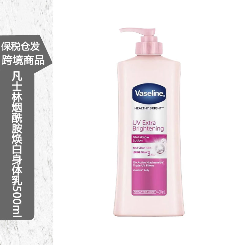 保税仓丨印尼版Vaseline凡士林烟酰胺焕白润肤滋润全身保湿身体乳