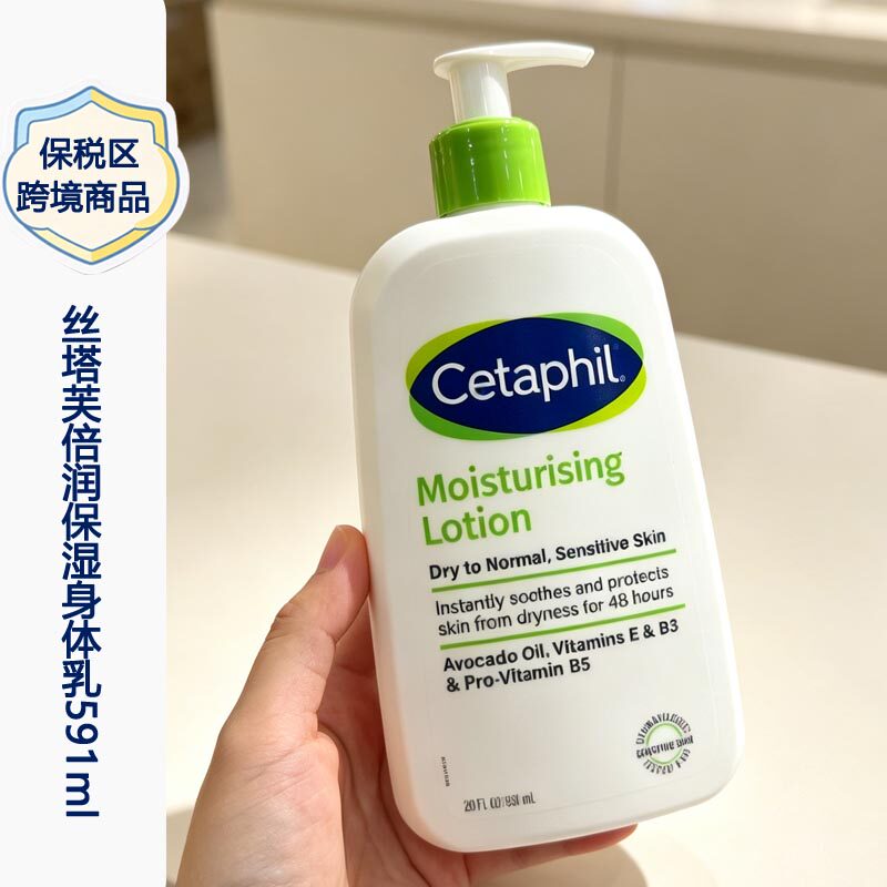保税区丨丝塔芙倍润保湿身体乳591ml 牛油果身体乳润肤霜 加拿大