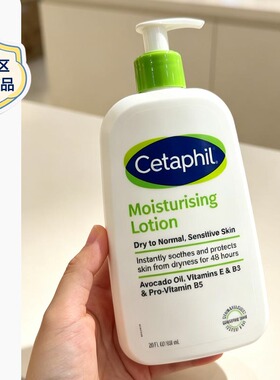 保税区丨丝塔芙倍润保湿身体乳591ml 牛油果身体乳润肤霜 加拿大