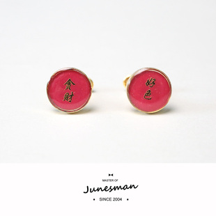 左手贪财右手好色!六月男人 手工制 法式袖扣男士袖钉 活得通透