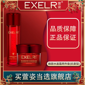 萱姿臻颜水面霜两件套 抗衰型 萱姿旗舰店专柜化妆品