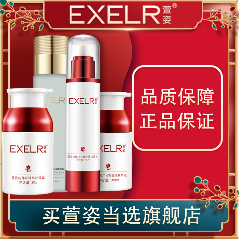 �����콢��ר��ױƷ���˴�����ʾ�ˮ˪���澫���ļ���310.8Ԫ��4��(��77.7Ԫ/��)