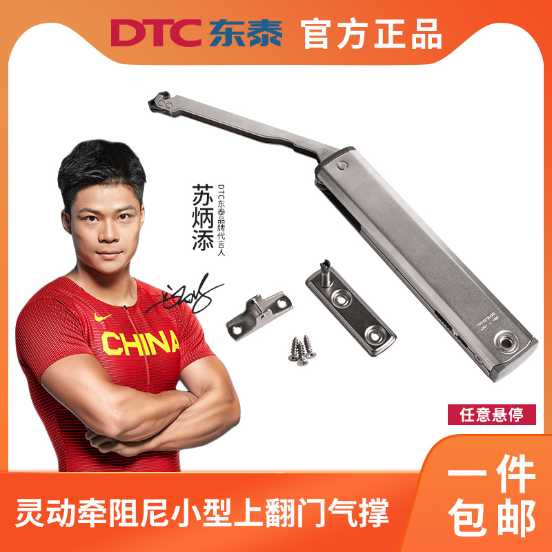 DTC东泰衣柜橱柜上翻门灵动牵