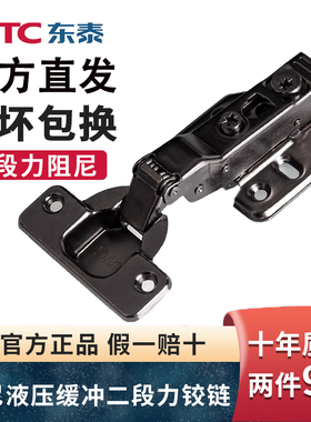 DTC东泰二段力枪黑色阻尼缓冲铰链衣柜门铰C80脱卸快装合页旗舰店