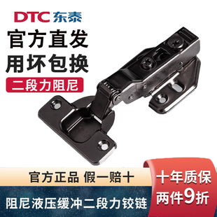 DTC东泰二段力枪黑色阻尼缓冲铰链衣柜门铰C80脱卸快装 合页旗舰店