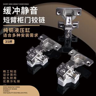 短臂铰链静音缓冲阻尼柜门门铰窄板专用超短橱柜特殊合页五金配件