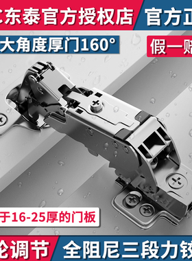 DTC东泰C81大角度铰链165度厚门全阻尼三段力液压缓冲柜门合页