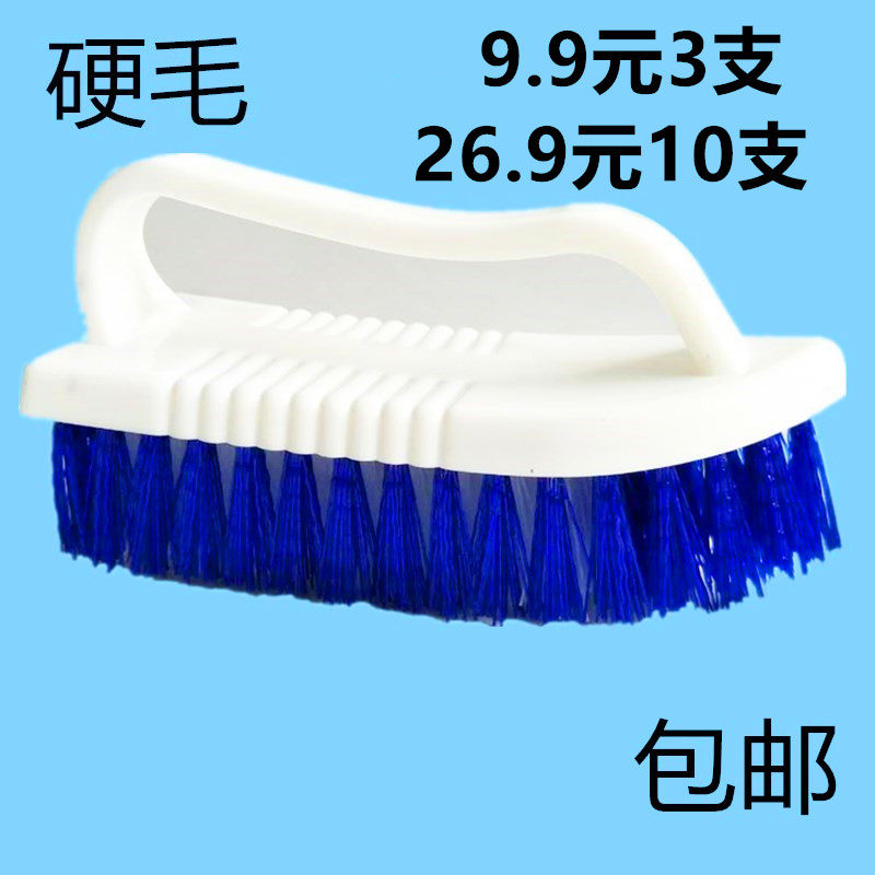 硬毛洗衣服刷鞋刷家用清洁刷衣刷地板脚垫多用家务清洗去污刷子