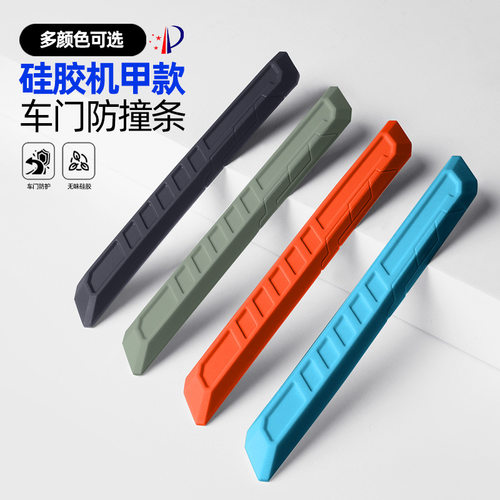 适用五菱MINIEV星光缤果凯捷星辰车门防撞条防刮蹭高弹防擦保护
