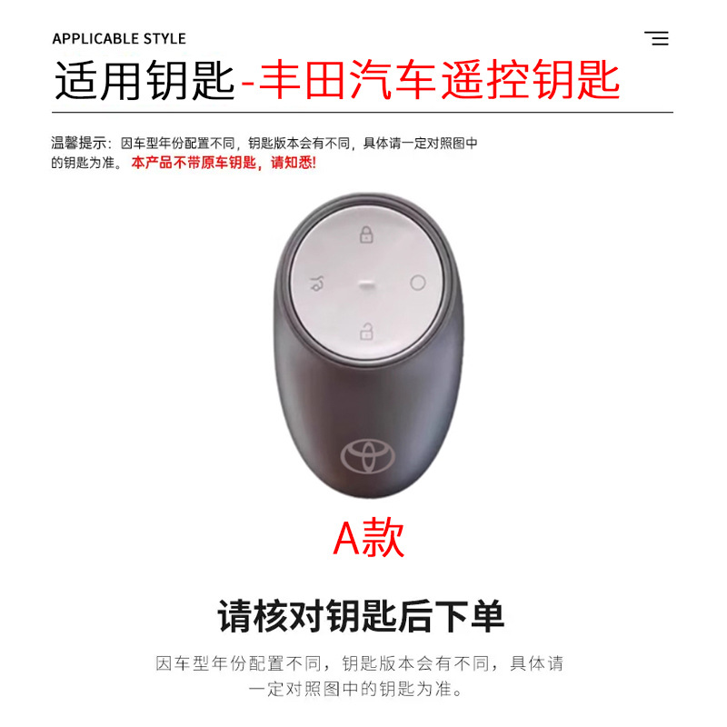 适用丰田铂智3x钥匙套25款air_pro_max版汽车金属扣壳改装饰