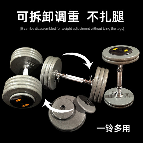 平头可调哑铃两种状态