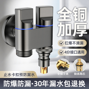 双出水洗衣机龙头角阀一进二出专用铜双龙头一分二接头自动止水阀