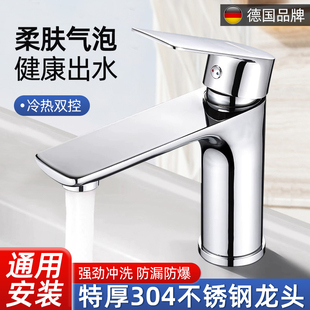 不锈钢水龙头家用洗手池卫生间面盆洗漱台水龙头单冷热水洗脸龙头