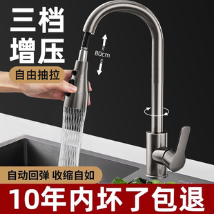 水龙头冷热家用防溅水槽伸缩洗碗池洗菜盆水龙头 不锈钢厨房抽拉式