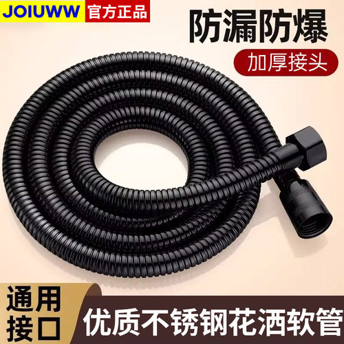 不锈钢加厚不锈钢花洒软管