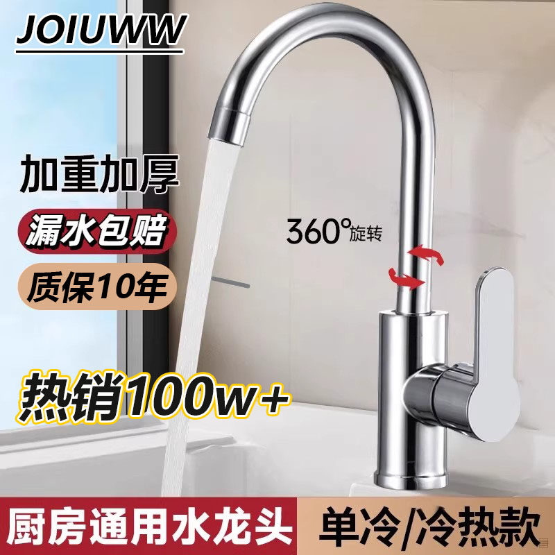 不锈钢厨房水龙头冷热家用洗菜盆水槽洗碗池二合一防溅不锈钢单冷,家装主材,厨房龙头,淘宝优惠券,粉丝福利购,淘宝优惠卷