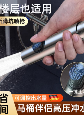 马桶冲洗喷枪水龙头卫生间冲洗水枪厕所蹲坑喷枪家用一进二出角阀