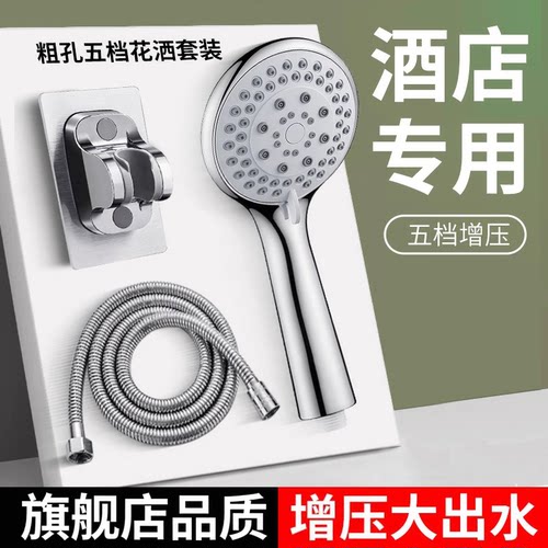 增压花洒套装喷头卫生间浴室家用