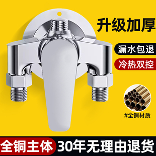 明装 花洒冷热混水阀淋浴水龙头洗澡热水器开关浴室太阳能混合阀