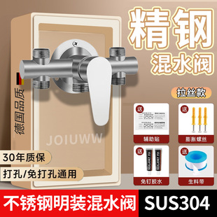 不锈钢明装冷热混水阀浴室淋浴水龙头热水器配件混合阀花洒开关阀