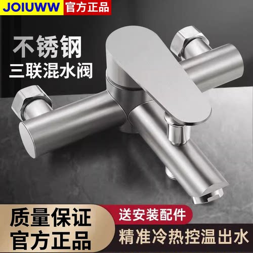 不锈钢暗装冷热混水阀套装