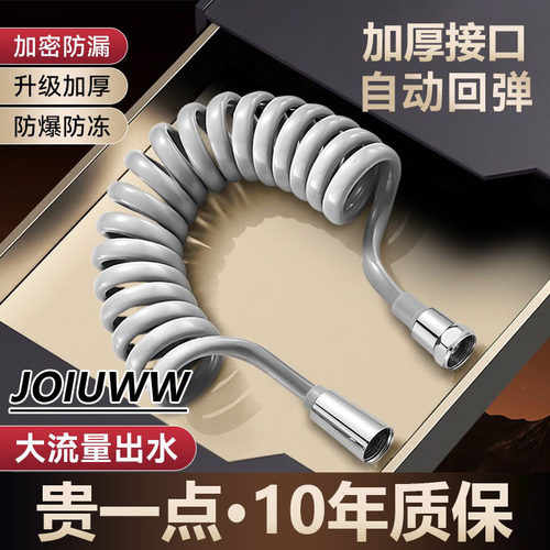 高压伸缩水管加厚防爆花洒淋浴电话线加粗弹簧管马桶冲洗喷枪软管