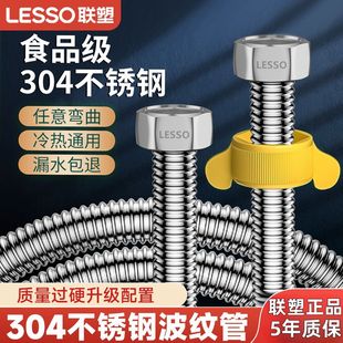 联塑4分进出水管304不锈钢波纹管冷热水软管家用热水器高压防爆管