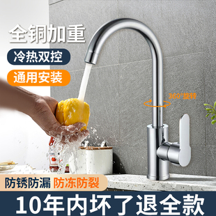 家用二合一防溅水洗菜盆单冷洗手池洗碗 不锈钢厨房水龙头冷热水款