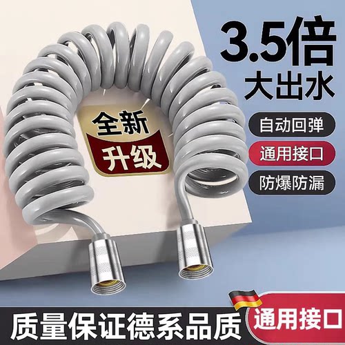 马桶冲洗喷枪软管伸缩水管高压防爆卫生间电话线花洒进水管弹簧管