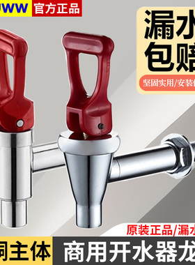 原装电热开水器水龙头 全铜双牙 水桶开水炉开关配件 3分3.5分4分