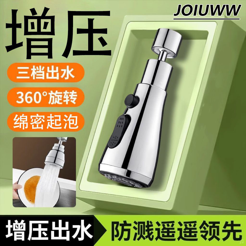 厨房水龙头防溅水神器延伸器转换接头万向起泡器家用过滤器水嘴,家装主材,水龙头起泡器/龙头延伸器,淘宝优惠券,粉丝福利购,淘宝优惠卷