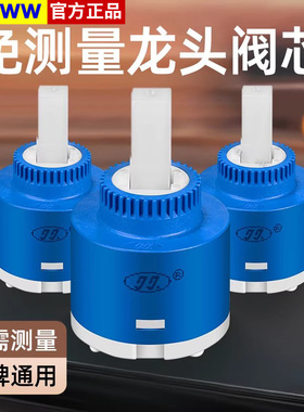 水龙头阀芯冷热通用型内芯厨房卫生间笼头混合阀开关配件大全淋浴