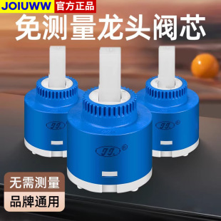 水龙头阀芯冷热通用型内芯厨房卫生间笼头混合阀开关配件大全淋浴