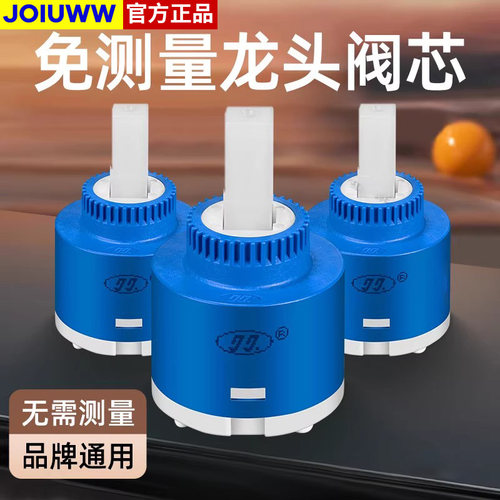 水龙头阀芯冷热通用型内芯厨房卫生间笼头混合阀开关配件大全淋浴