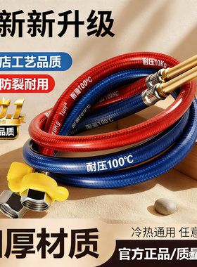 水龙头进水软管加厚尖头红蓝包塑