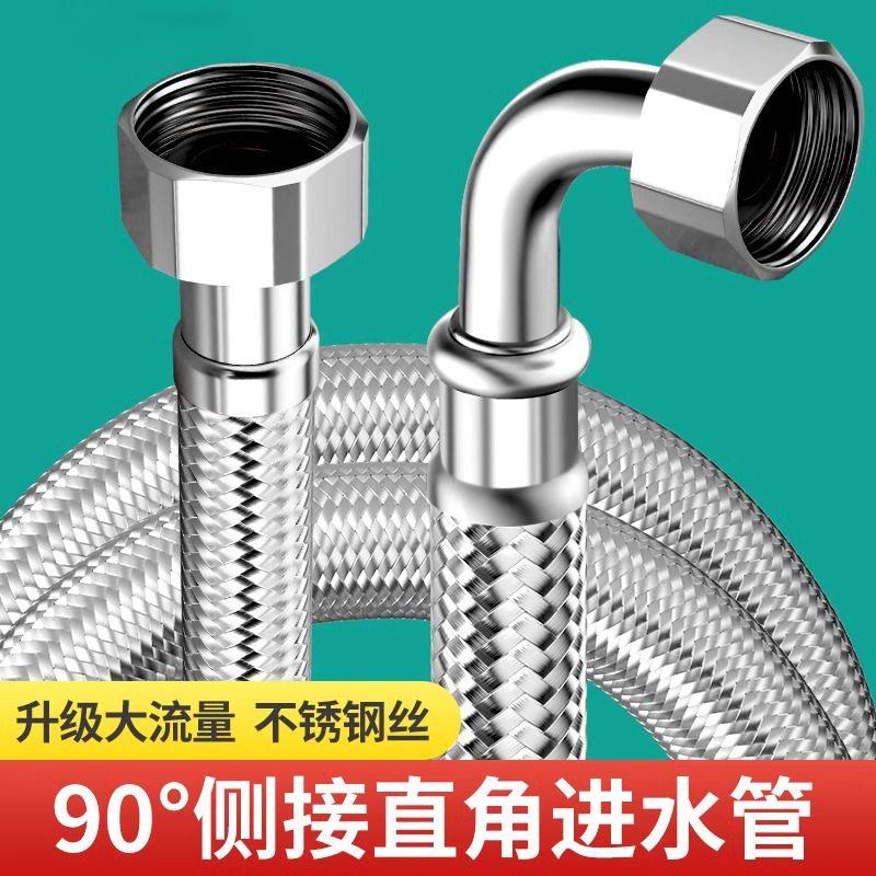 大流量90度带弯头进水管编织软管图片