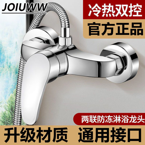 单把双控冷热卫生间花洒龙头