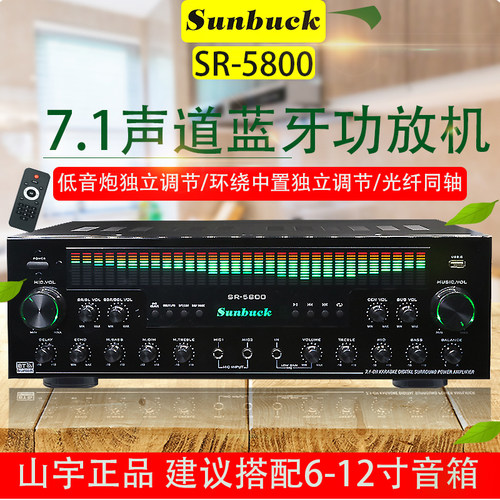 7声道蓝牙放大器重低音功放音响