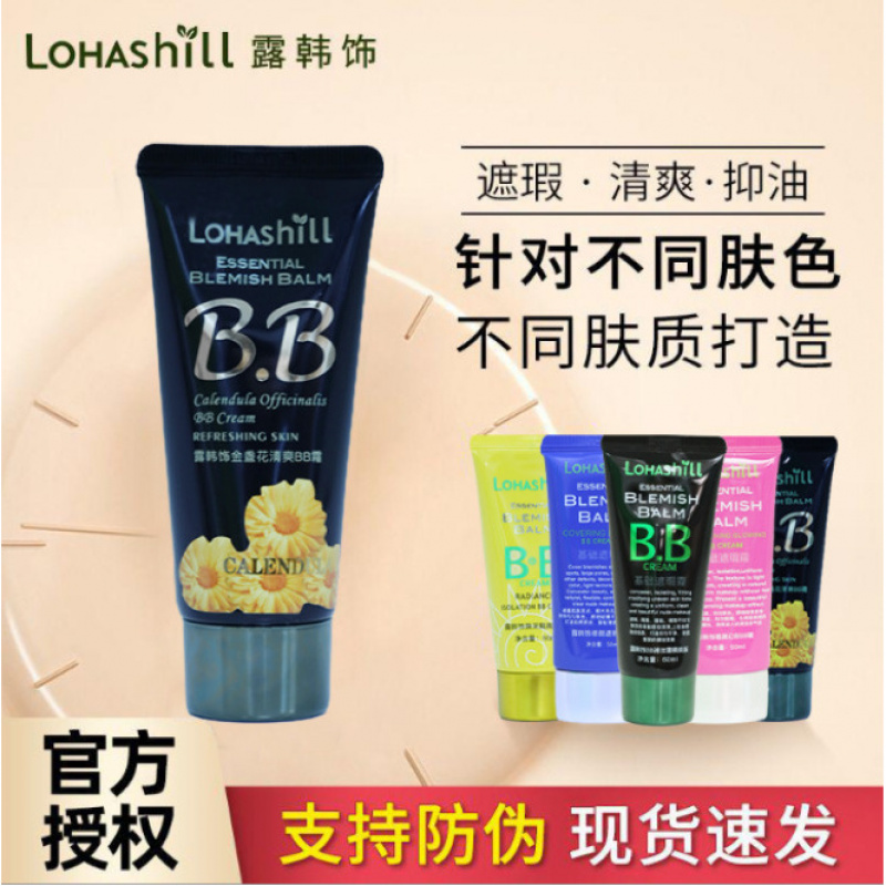 露韩饰BB霜遮瑕持久水润不卡粉