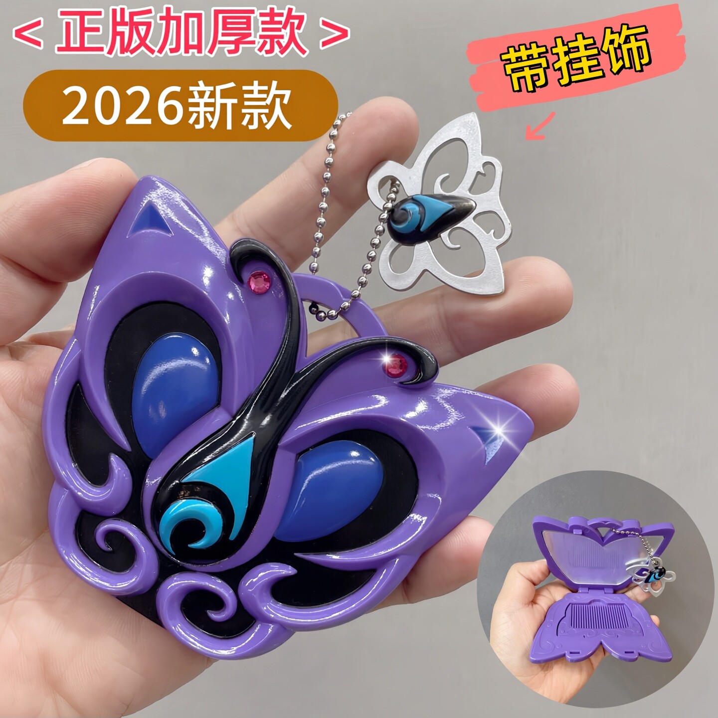 巴啦啦小魔仙严莉莉黑魔仙变身器2026新款可折叠手持化妆镜便携式